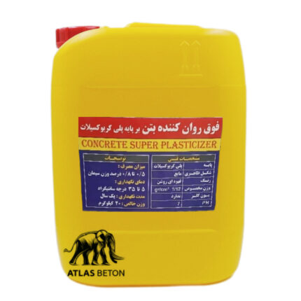 فوق روان کننده کربوکسیلات (pc37)